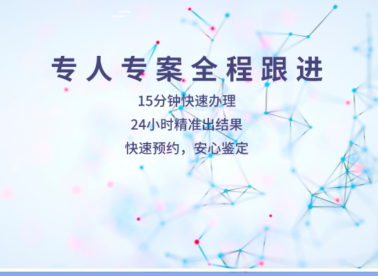 汕头亲子鉴定基因检测中心