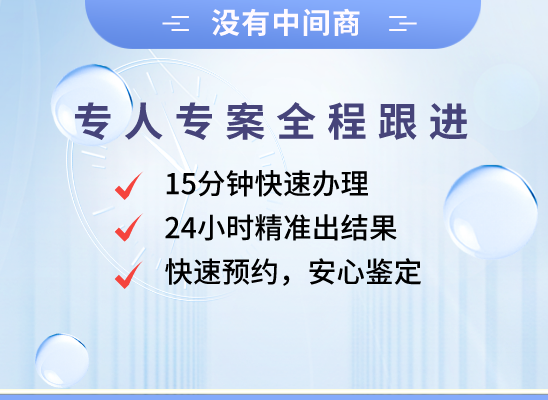 汕头亲子鉴定基因检测中心